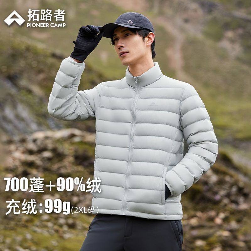 【立领轻薄羽绒服】拓路者2025冬季700蓬羽绒衣男鸭绒冲锋衣内胆
