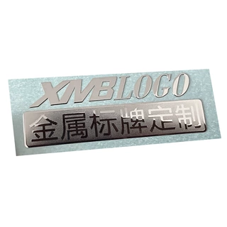 定制logo金属贴 镍片银箔贴纸 带网格纹底座标牌 长方形砂纹网格