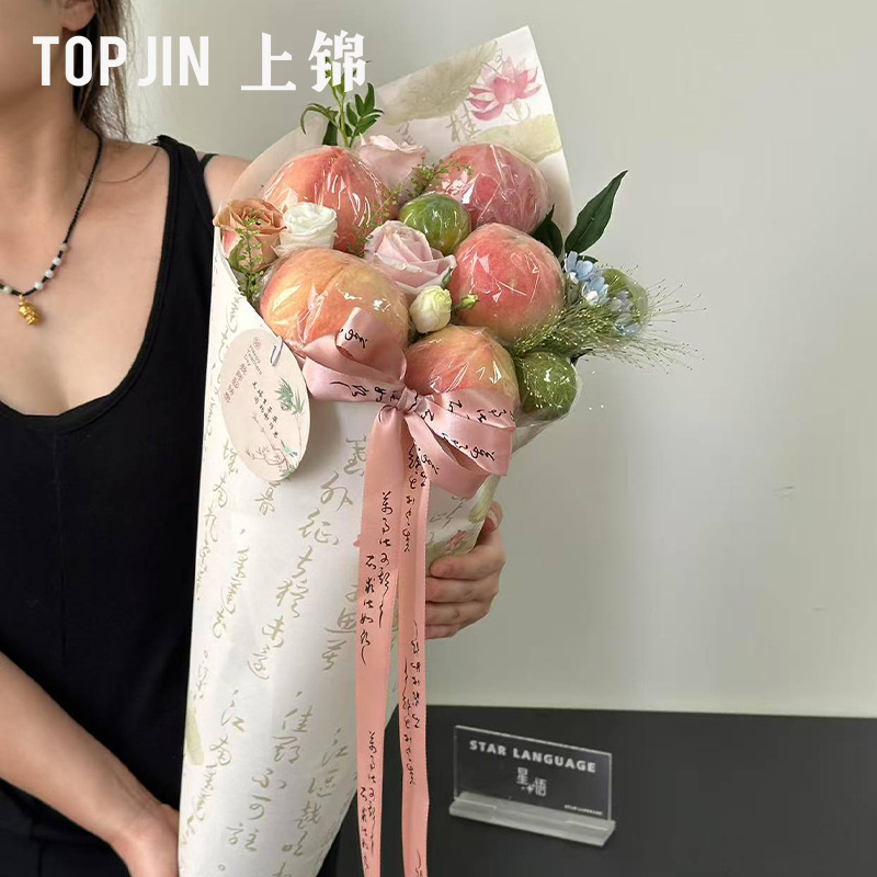 上锦 教师节桃李满天下冰激凌花束包装纸国风系列包花纸diy资材|undefined