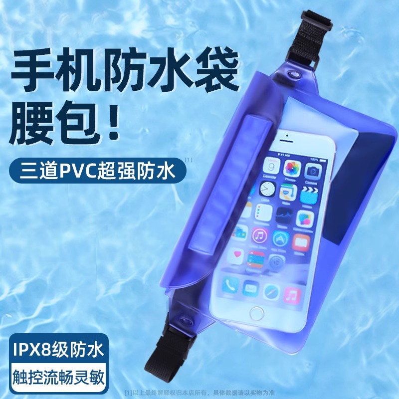Water Festival Swimming and Rafting Large Capacity Waterproof Waist Bag, Large PVC Waterproof Bag, Water Park Waterproof Storage Bag