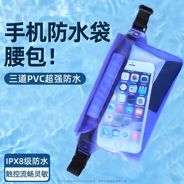 Water Festival Swimming and Rafting Large Capacity Waterproof Waist Bag, Large PVC Waterproof Bag, Water Park Waterproof Storage Bag