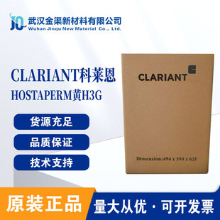 ���R���ЙC����SH3G�G���S CLARIANT Hostaperm Yellow H3G�S154