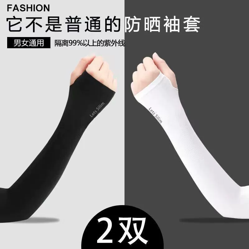 Летние солнцезащитные ледяные рукава для мужчин и женщин из ледяного шелка рукава анти-ультрафиолетовые дышащие перчатки рукава для езды на автомобиле рукав рукава