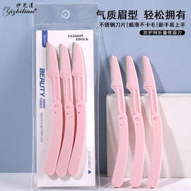3PCS可折叠修眉刀厂家批发 手动刮眉刀 剃毛刀 刮毛刀 修眉工具
