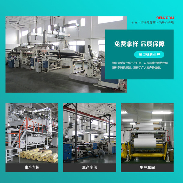 Free sample Pet transparent release film single silicon…