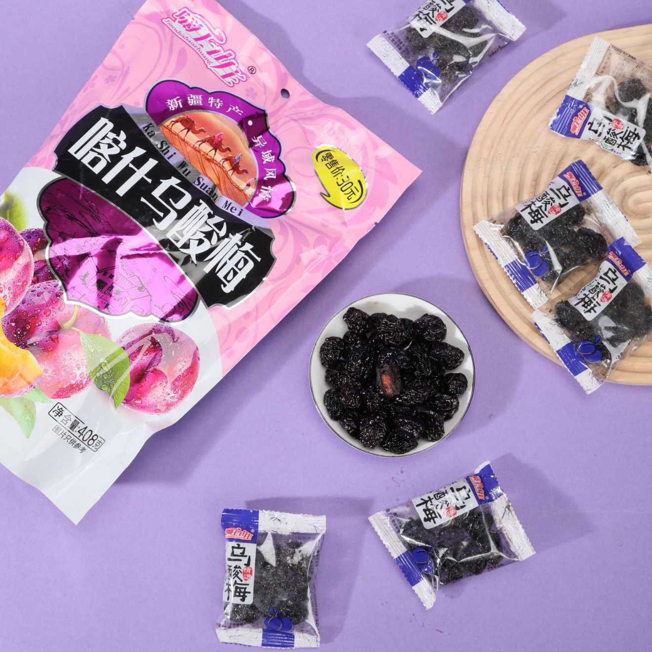 新疆风味喀什乌酸梅果脯原味酸酸甜甜408g休闲凉果蜜饯零食梅子