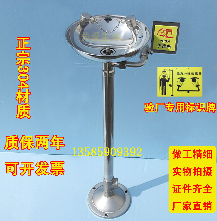 304 stainless steel Industry Eyewash Audit vertical Spray device laboratory Urgent portable Eyewash