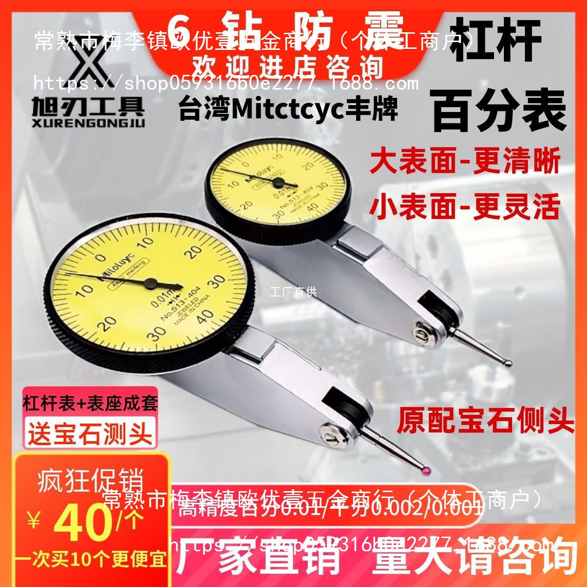 三丰款数控加工杠杆百分表头0-0.8精度1丝家用找平靠表校罗缘