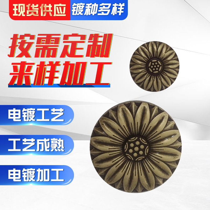 电镀五金加工电镀古铜拉丝电镀青古铜金色银色电镀表面加工处理