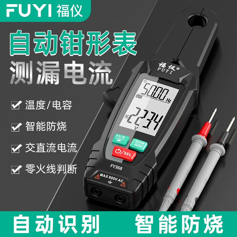 Мультиметр с зажимом для измерения тока утечки Fuyi, высокоточный зажимной мультиметр, умный мультиметр, амперметр, зажимной мультиметр