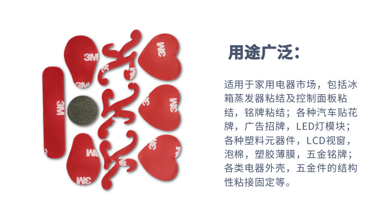 详情页-双面胶_5