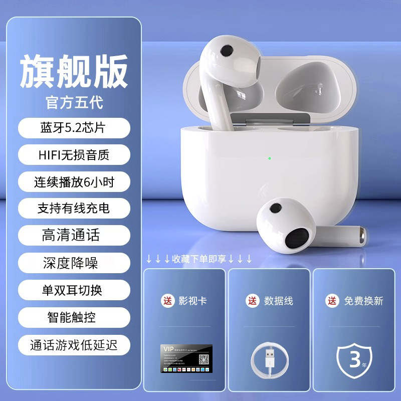 华强北五代蓝牙耳机无线适用iphone14pro苹果13原装正品5代12透气|undefined