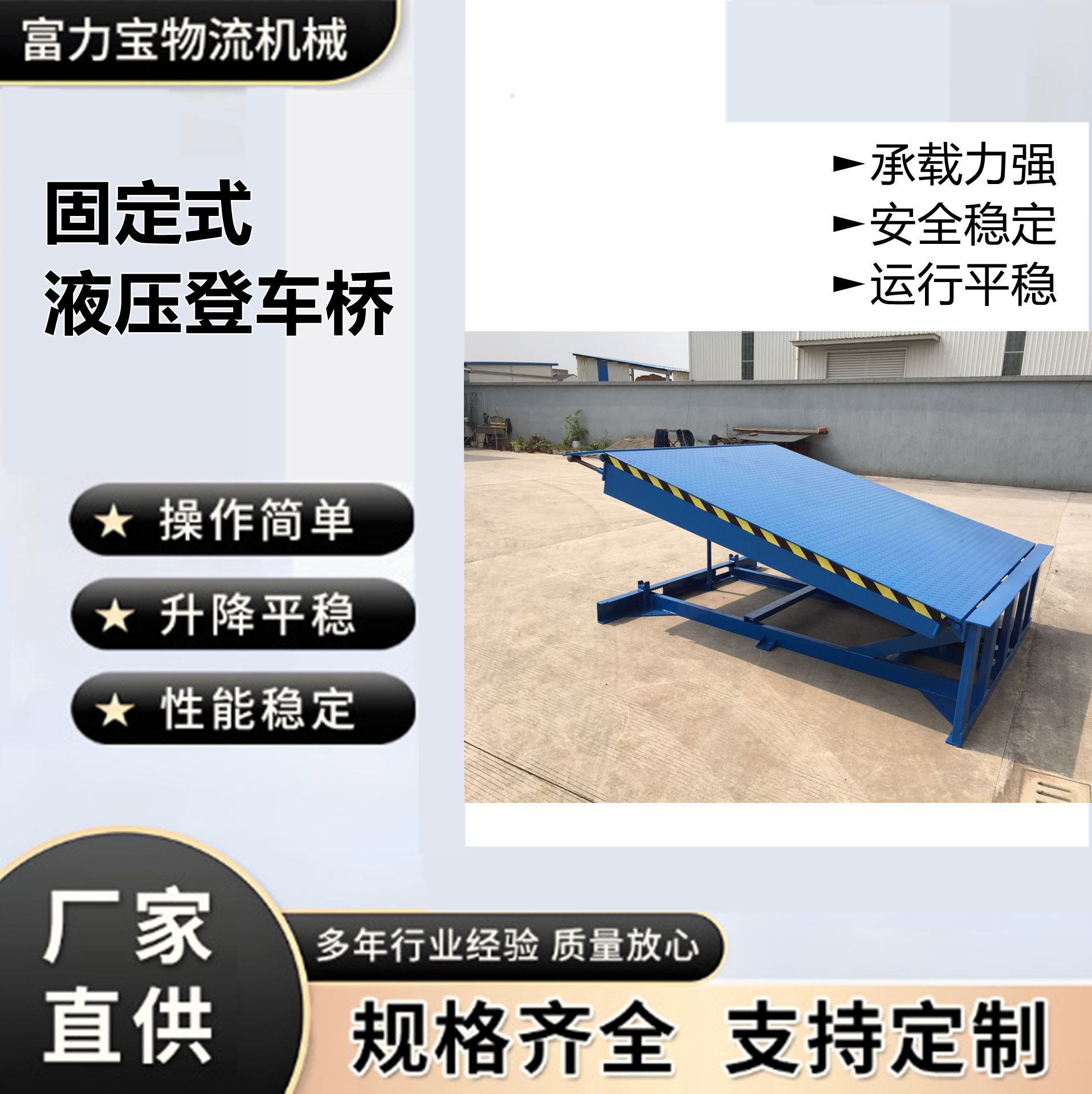 年底促销登车桥液压登车桥品质好价格优惠(图)厂家直供