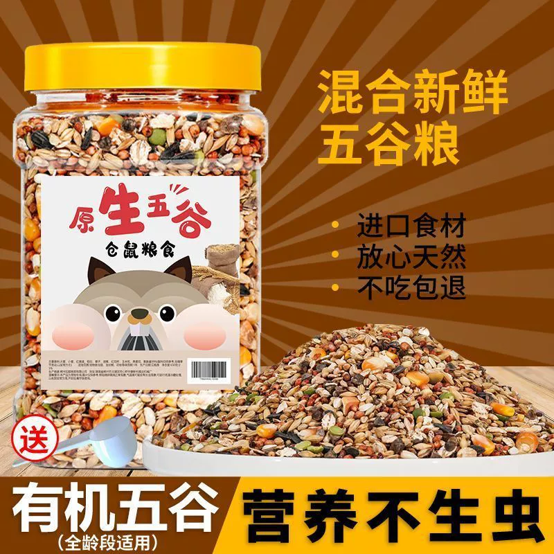 Корм для хомяков, основной корм, корм для крыс, корм для хомяков, закуски, мучные черви, корм для золотистого хомяка, основной корм для хомяков, товары для домашних животных