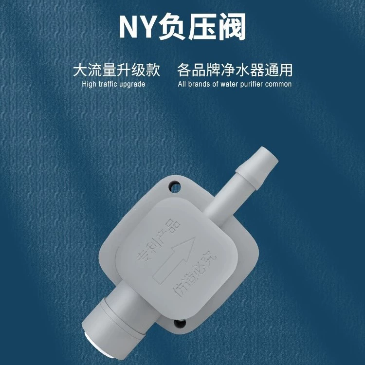 NY клапан отрицательного давления Быстроразъемное соединение очиститель воды подключение чайный столик чайник Автоматический Питатель воды 2 точки перекачки клапан отрицательного давления