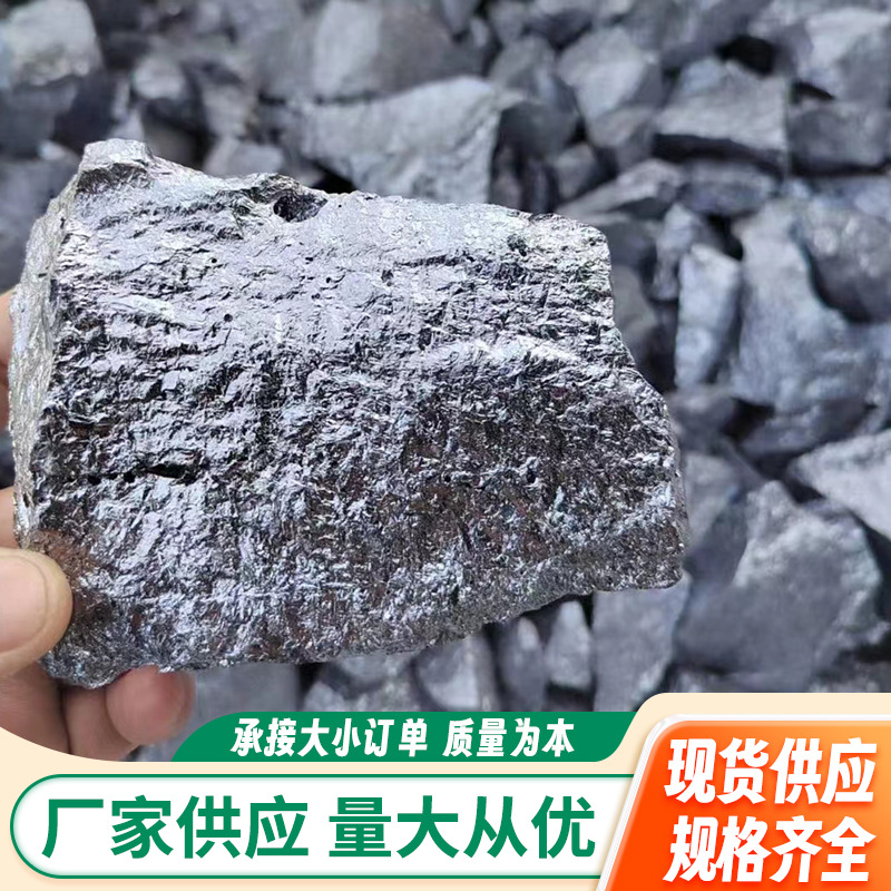 厂家供应高含量金属硅 单晶硅块 金属硅粉 金属硅电解硅批发