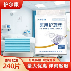 成人护理垫;成人纸尿裤