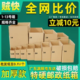 纸箱;快递袋;塑料编织袋