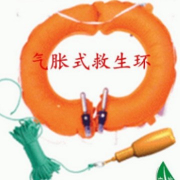 气胀式双气囊救生环,气胀式救生圈带CCS证书
