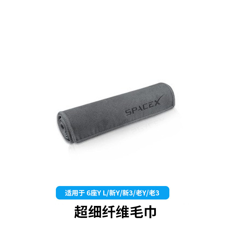 6-seater yl/huanxin y3/old y3-tesla car towel