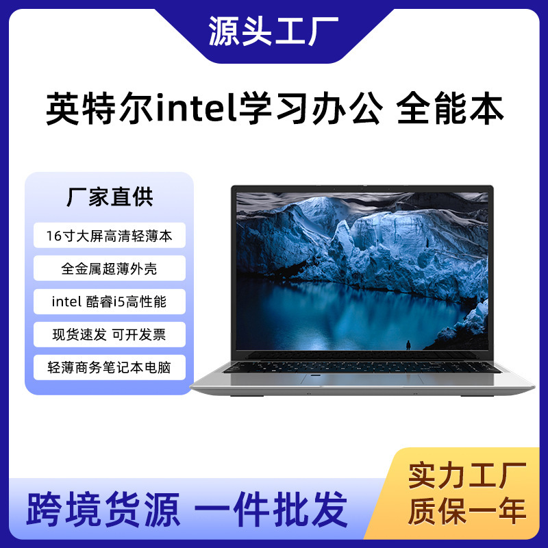 2025 New Laptop, Thin and Portable, Office Student Online Class Learning Satchel Laptop All-Round Notebook