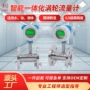 管道式一体定制智能流量计