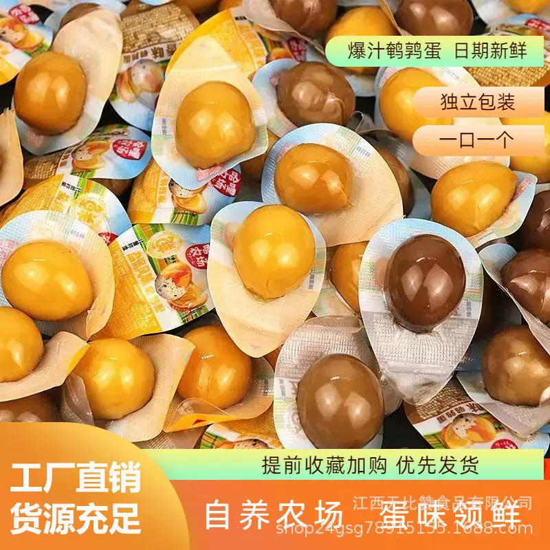 0爆汁鹌鹑蛋即食小包装农场新鲜卤蛋五香味回味无穷盐焗味便宜批