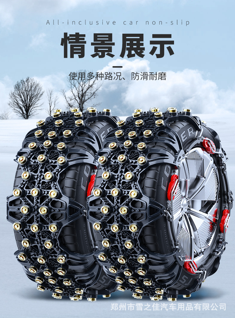 Car surrounded anti-skid chain upgrade two-piece Jack-free quick installation tire snow chain