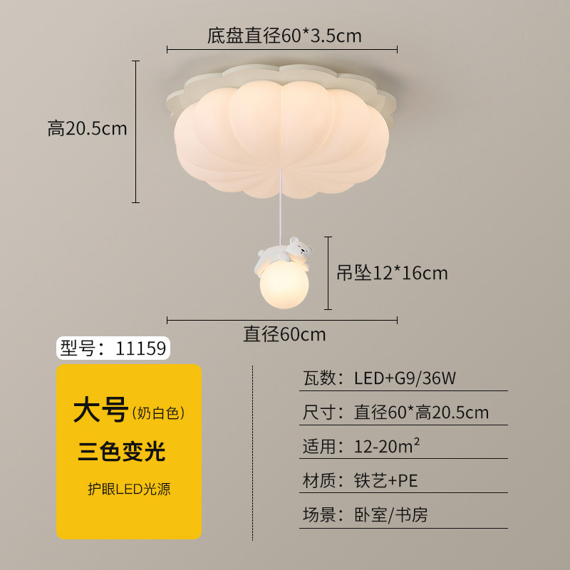 Luz de techo de la habitación de los niños 2026 nuevo estilo medieval crema viento animado moderno de espectro completo lámpara de la habitación de ojos 461L