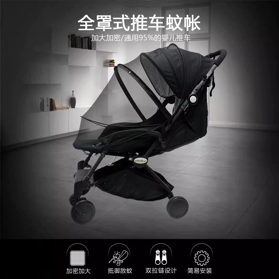 Детская коляска противомоскитная сетка с полным покрытием многоцелая зашифрованная высокая ландшафтная тележка противомоскитная сетка детская зонтичная машина противомоскитная сетка летом