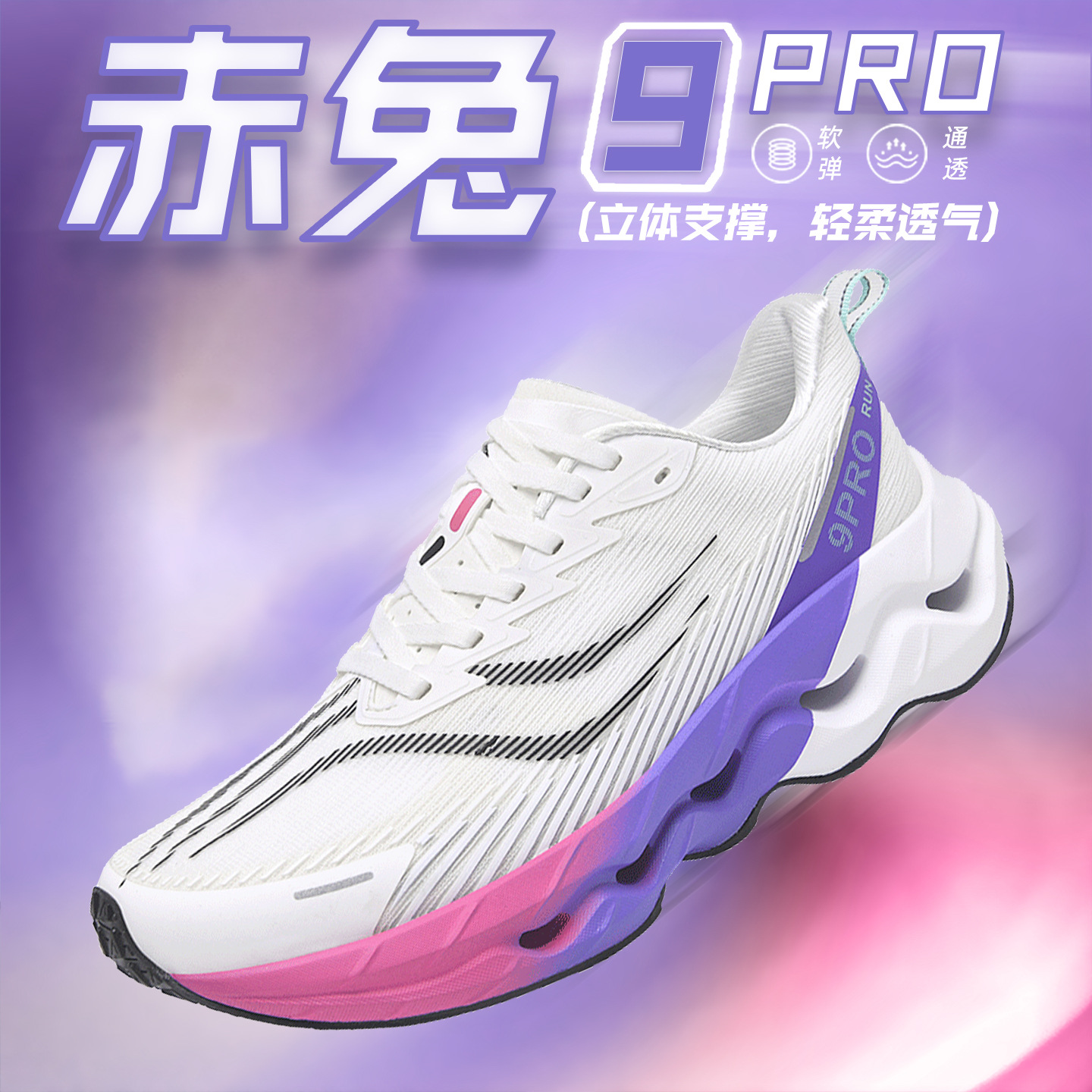 Chitu 9Pro Running Shoes Men's Carbon Plate Racing Breathable Kidsren's Running Shoes Ultra-Light Shock-Absorbing Sports Shoes Women's Shoes