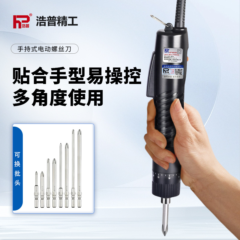 Haopu 101 Brushless Electric Screwdriver High-Precision Adjustable Torque Electric Screwdriver Forward and Reverse Precision Repair Screwdriver 4
