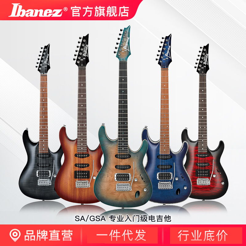 Ibanez依班娜GSA60电吉他SA260/360/460双摇新手入门级可批发