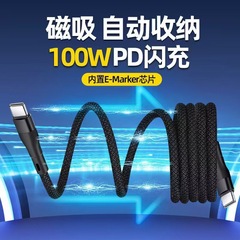 磁気データケーブルストレージカー Type-c Apple 15 Huawei 携帯電話 PD100W 高速充電 16 編組ケーブルに適しています
