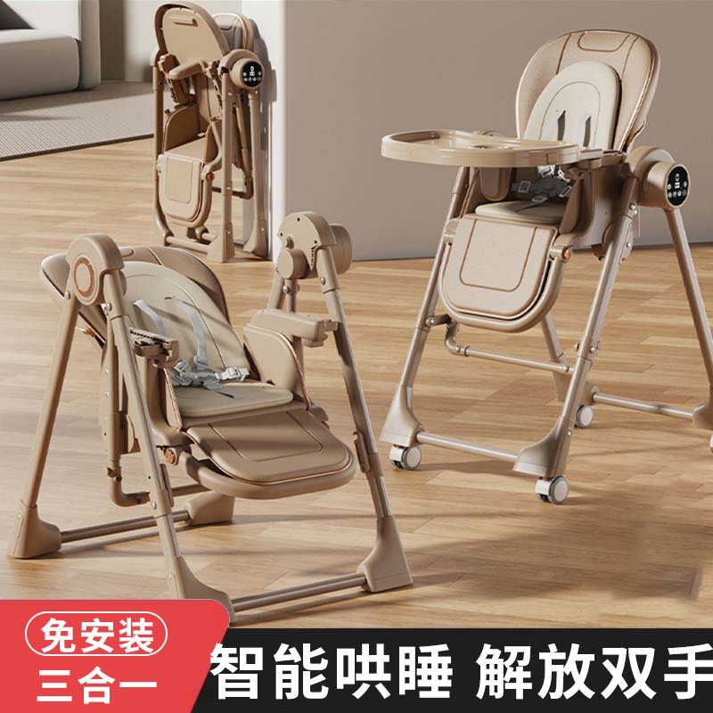 Baby Dining Chair Electric Coaxing Rocking Chair Two-In-One Baby Dining Table Chair Home Multi-Functional Newborn Chair
