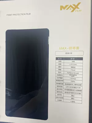Protection Film, Car paint protective film - tpu-bright-black-hydrophobic-and-high-anti-fouling-75mil-152-15m