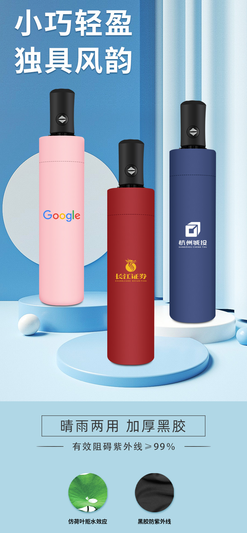 雨伞详情页(蓝背景_02.jpg