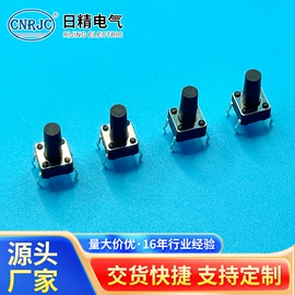 轻触开关;微动开关