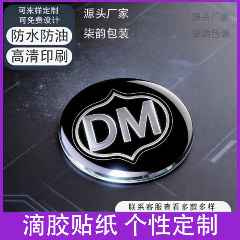 Source Manufacturer Round Epoxy Stickers Crystal Epoxy Resin Three-Dimensional Transparent Car Stickers Trademark Personalized Labels