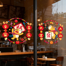2026福字门贴春节新年店铺窗花贴马年过年玻璃贴纸橱窗贴装饰贴画