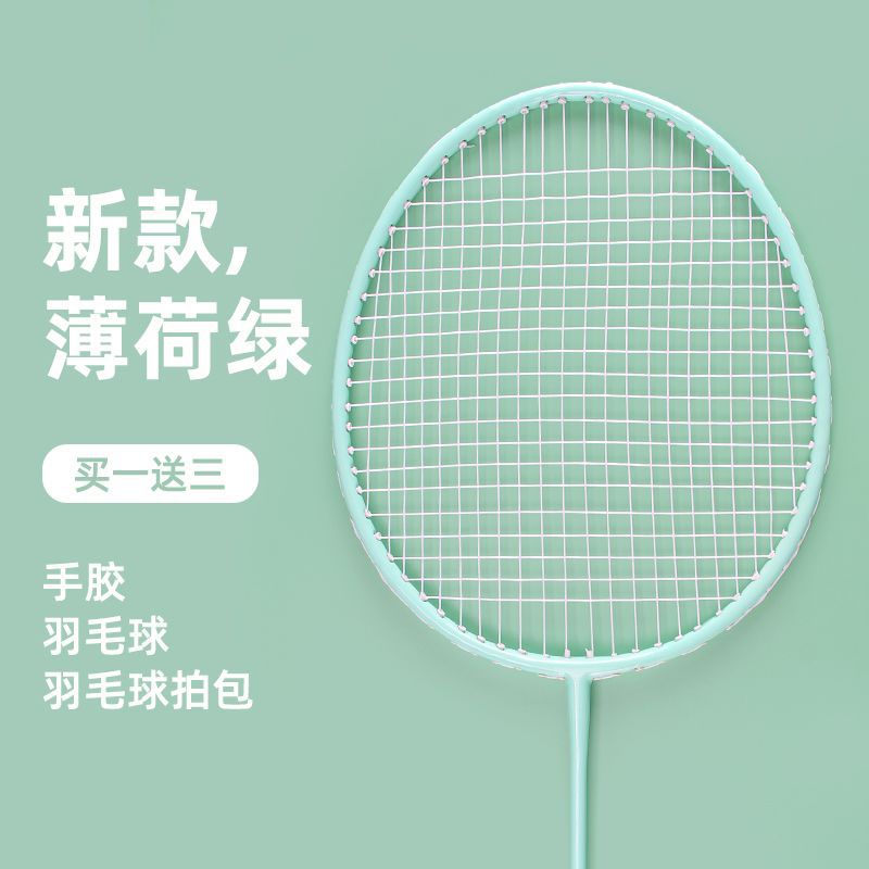 Badminton Racket Full Carbon Double Racket Children's Student Single Racket Durable Adult Set Cross-Border Factory Wholesale