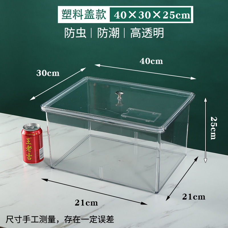 亚克力密封盒超市散装食品盒防尘零食干果盒密封盒保鲜盒透明加厚|undefined
