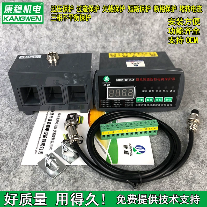 Интеллектуальная комплексная защита двигателя TDB-YR-200F TDB-YR-150F устройство контроля потерь фаз при перегрузки двигателя