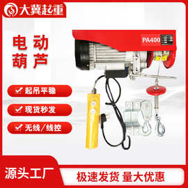 包邮电动葫芦220v家用吊机小型装修上料提升机工地微型电葫芦