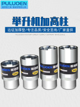 元征举升机加高腿剪式升降增高脚托盘胶垫远征汽车升降机龙门支柱