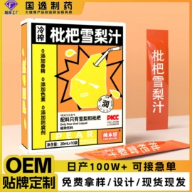 果蔬汁;枸杞及其制品;代用/养生茶