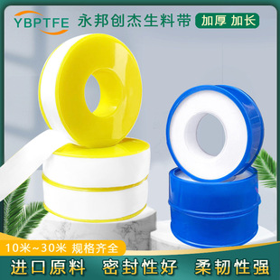生料带生产厂家批发20米加厚加宽大卷聚四氟乙烯水胶布生胶带密封-阿里巴巴