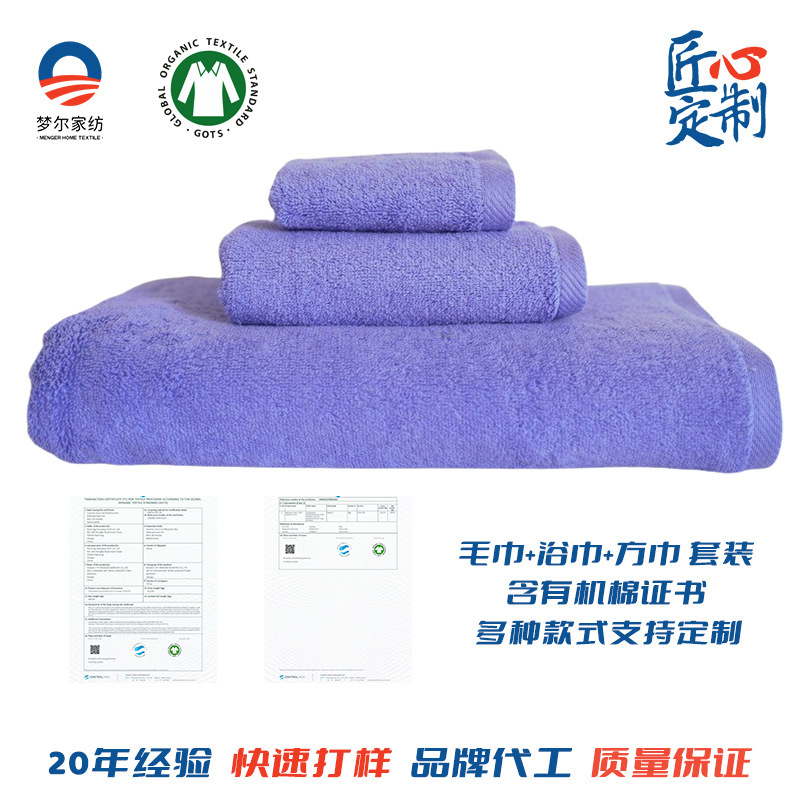 Organic Cotton Terry Cloth, Bath Towels, Towels, Bathrobes, Provide Organic Cotton Certificates, Production of Orders with Supplied Drawings and Samples