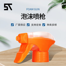 批发PP全塑泡沫喷枪 消毒水清洁剂手扣式方枪 园林浇花水壶喷枪