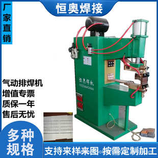 Pneumatic intermediate frequency row welding machine long arm basket mesh crafts steel mesh row welding machine manufacturers supply